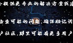 在使用Tokenim或其他加密钱包时，导入助记词（种
