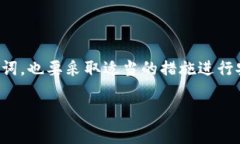 在使用Tokenim钱包等加密货币钱包时，助记词（也