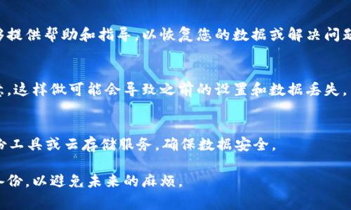 如果您误删了 Tokenim 或相关的数据，恢复的方法取决于您使用的平台或服务。以下是一些常见的恢复步骤和建议：

1. 检查回收站或垃圾箱
大多数操作系统和应用程序都会有一个回收站或垃圾箱功能。您可以打开这个功能，查看是否能找到误删的 Tokenim。

2. 使用备份
如果您定期备份数据，您可以从最近的备份中恢复 Tokenim。无论是使用云服务、外部硬盘，还是其他备份解决方案，恢复过程通常比较简单。选择最近的备份，然后按照提示进行恢复。

3. 数据恢复工具
如果没有可用的回收站或备份，您可以考虑使用数据恢复软件。这些工具可以扫描您的存储设备，查找被删除的文件。常见的数据恢复软件包括 Recuva、EaseUS Data Recovery Wizard 等。请遵循它们的说明进行操作。

4. 联系技术支持
如果 Tokenim 是某个特定平台上的应用，您可以联系该平台的技术支持。他们通常能够提供帮助和指导，以恢复您的数据或解决问题。

5. 重新安装 Tokenim
如果 Tokenim 仅仅是一个应用程序，您可以直接从应用商店重新下载并安装它。请注意，这样做可能会导致之前的设置和数据丢失。

6. 防止未来数据丢失
为了防止未来再次出现类似问题，建议您定期备份重要的数据和文件。可以使用自动备份工具或云存储服务，确保数据安全。

总之，恢复 Tokenim 的具体方法取决于您对数据的管理和使用习惯。尽量保持数据的备份，以避免未来的麻烦。