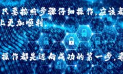    以太坊钱包如何顺利转币到欧意交易所：全方