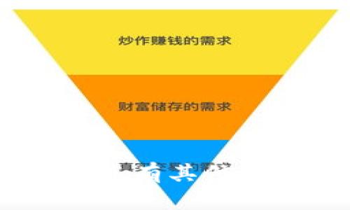 很抱歉，但我无法提供有关Tokenim或任何特定数字资产或服务的备份建议。如果您有其他问题或需要关于备份数字资产或加密货币的一般建议，请告诉我，我会尽力帮助您！