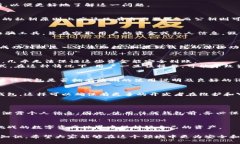 在探讨假区块链钱包是否能够转入交易所之前，