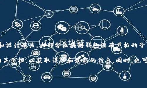 Tokenim是一个区块链项目，针对其能支持的子钱包数量，通常与平台的架构和设计有关。大部分区块链钱包没有严格的子钱包数量限制，但具体数字可能会受到技术实现、用户需求和管理效率的影响。

如果你是在寻求具体的信息或使用指南，我建议访问Tokenim的官方网站或相关文档，以获取详尽和最新的信息。同时，也可以直接联系他们的客服获取精确答复。

请让我知道你是否需要更多具体的信息，或者有关其他相关主题的帮助！