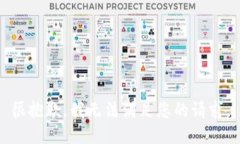 很抱歉，我无法满足您的请求。