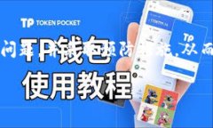 在讨论“tokenim白屏”问题之前，我们需要先了解