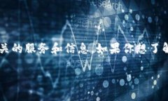 Tokenim官网是一个专注于区块链和加密货币领域的