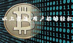 截至我最后的更新，Tokenim 是一个加密货币交易平