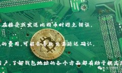 比特币钱包地址是一个您用来接收和存储比特币