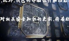   以太坊钱包入口：如何安全快速地创建和管理你