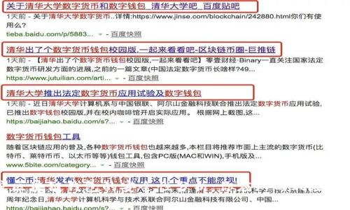 百度区块链钱包的安全性分析：你应知的风险与保障