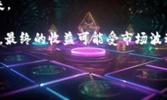 在Tokenim平台上质押LOP（假定LOP为Lon的代币），一