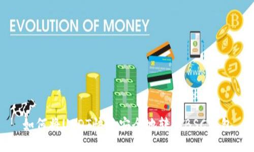 如何将USDT快速安全地转入BSC钱包