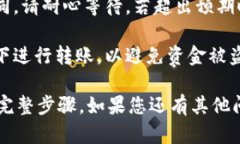 将ETH从火币网（Huobi）转移到TokenIM钱包的过程相