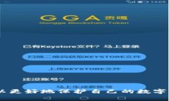 TokenIM是一个加密货币钱包，它使用了Keystore格式