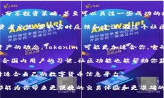 在讨论“tokenim”和“非小号”这两个平台哪个好