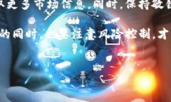 在Tokenim中进行交易的过程并不复杂，但需要用户