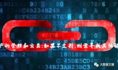 关于EOS能否放到TokenIm的问题，可以通过分析EOS的