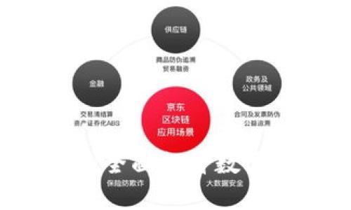 IM多币种钱包：全面提升数字资产管理效率