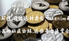 CFNC（Coin Fund Network Consortium）是Tokenim平台上一个