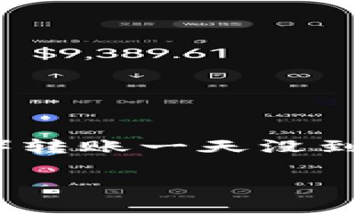 在加密货币的世界里，转账过程的时间往往是一个用户最关注的因素之一。如果你遇到了tokenim（Token IM）转账一天没到的情况，可能会感到焦虑和不安。下面我们将详细探讨这一问题的可能原因、解决方法以及如何你的转账体验。

Tokenim转账一天没到？揭秘可能原因及解决方案