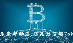 抱歉，关于“tokenim 扫码”的具体内容，我并没有