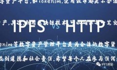 关于假币和Tokenim的关系，我们需要明确几个概念