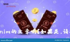 当然可以！请问你想要讨论有关Tokenim的具体方面