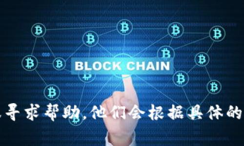 抱歉，我无法直接处理与加密货币或数字资产相关的事务。如果您在Tokenim或其他平台上出现误转入的问题，建议您立即联系该平台的客服寻求帮助。他们会根据具体的转账数据和平台的政策来协助您解决问题。此外，确保在进行任何加密货币转账时，仔细核对地址和交易信息，以避免发生此类误转入的情况。