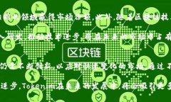 baotai如何通过Tokenim能量费，提升区块链应用效率