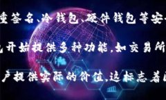 区块链钱包的“落地”通常是指区块链钱包技术