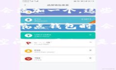 比特币钱包的大小通常与钱包中存储的区块链数