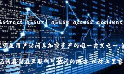 助记词（Mnemonic Phrase）通常是由一系列单词组成，用以帮助用户记住加密货币钱包的私钥。Tokenim（或其他区块链服务）可能会使用BIP39标准来生成助记词。

BIP39助记词的正确格式一般包括以下几个要点：

1. **单词数量**: 助记词的长度通常为12、15、18、21或24个单词。最常见的是12个单词。

2. **单词来源**: 助记词中的每个单词都必须是BIP39的字典中的有效单词。这个字典包含2048个单词，可以在BIP39的官方文档中找到。

3. **语言**: 助记词可以使用多种语言，如英语、西班牙语、法语等。选择的语言必须在生成时保持一致。

4. **顺序**: 助记词的单词顺序是非常重要的。这是私钥的一部分，任何改动都会导致无法恢复钱包。

5. **格式**: 助记词通常是以空格分隔的单词序列，不应有其他符号或数字。

### 例如
一个示例的12个单词的助记词可能是：
```
abandon ability able about above absent absorb abstract absurd abuse access accident
```

确保在记录和存储这些助记词时，采取适当的安全措施。助记词是用户访问其加密资产的唯一方式之一，泄露可能导致资产被盗。

此外，正确备份助记词，并将其存放在安全的地方。避免将助记词存储在互联网可访问的地方，以防止黑客攻击。