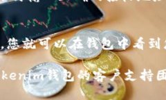 截至我最后的更新，Tokenim钱包是否支持添加狗币