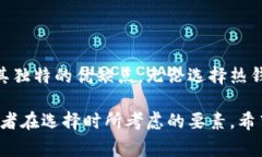 在比特币存储方面，选择一个合适的钱包是非常