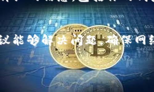 关于FIL币在Tokenim钱包中未显示的问题，可能有几个原因和解决方案。以下是一些详细的提示和步骤，帮助你查找和解决此类问题。

1. 确认FIL币的网络配置
首先，确保你在Tokenim钱包中选择了正确的网络。FIL币主要在Filecoin主网络上运行。如果你在使用测试网络或其他链，可能会导致FIL币无法显示。请检查钱包的网络设置。

2. 同步钱包
有时，Tokenim钱包可能需要时间来同步最新的区块链数据。请耐心等待，确保钱包完全同步。你可以尝试退出钱包并重新登录，以强制刷新数据。

3. 更新钱包应用
确保你使用的是Tokenim钱包的最新版本。钱包开发者会定期发布更新，以修复bug和增强性能。如果你使用的是旧版本，可能会导致某些功能异常。

4. 检查地址是否正确
确认你在Tokenim钱包中使用的是正确的存储地址。有时，用户在转账时可能会不小心输入错误的地址。如果地址不匹配，相关的FIL资产将不会显示在你的钱包中。

5. 查看转账状态
如果你刚刚完成转账，可能需要一点时间才能在钱包中显示。通过区块链浏览器（如Filscan）查询交易ID，确认转账状态。如果交易已确认，但仍未显示在钱包中，可能需要重新导入你的钱包地址。

6. 重新导入资产
在Tokenim钱包中，你可以尝试手动添加FIL币。通常，你可以在“添加资产”功能中搜索FIL并手动添加，确保保存更改。

7. 联系客服支持
如果经过上述步骤后还是无法解决问题，建议你联系Tokenim钱包的客服支持。提供详细的信息，包括你的钱包地址、交易ID等，以便获得更快捷的帮助。

总结
遇到FIL币在Tokenim钱包中未显示的问题时，不必过于担心。大部分情况下，以上建议能够解决问题。确保网络设置正确，钱包同步，地址准确，或与客服沟通都能找到解决方案。

希望这些信息能帮助你解决问题，如有其他疑问，欢迎随时提问！