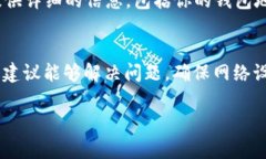 关于FIL币在Tokenim钱包中未显示的问题，可能有几