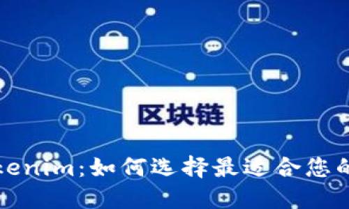 波宝钱包与Tokenim：如何选择最适合您的加密货币钱包