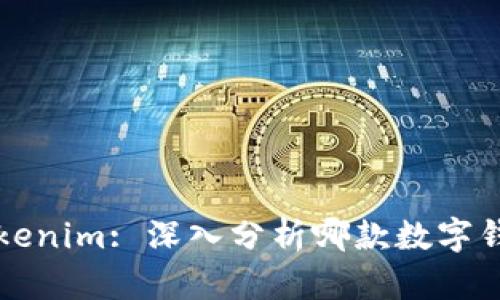 比特派与Tokenim: 深入分析哪款数字钱包更适合您