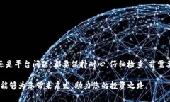 解决Tokenim币无法转出的详细指南：轻松提现的实