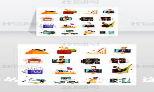 以太坊钱包与DApp的区别：功能、用途与安全性全面解析