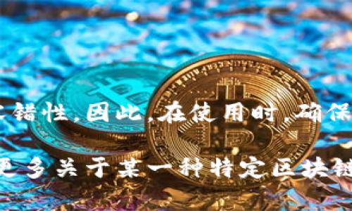 区块链钱包地址的位数并不固定，不同的区块链网络使用不同的地址格式和长度。以下是一些主流区块链钱包地址的位数概述：

### 1. 比特币（Bitcoin）
比特币钱包地址一般为26到35个字符。以数字和字母（包括字母大小写）组成，通常以“1”、“3”或“bc1”开头。

### 2. 以太坊（Ethereum）
以太坊的钱包地址是42个字符，前缀为“0x”。这些字符包括数字和大小写字母，通常由20个字节（40个十六进制字符）表示。

### 3. 莱特币（Litecoin）
莱特币的地址与比特币类似，长度在26到35个字符之间，一般以“L”或者“M”开头。

### 4. 瑞波币（Ripple）
瑞波币的钱包地址通常为25到35个字符，通常以“r”开头。

### 5. 狗狗币（Dogecoin）
狗狗币的钱包地址一般为34个字符，通常以“D”开头。

每种区块链的地址格式设计都考虑到了网络安全性和容错性。因此，在使用时，确保您输入的地址是正确的，并确保与相关区块链网络兼容。

如果您对区块链钱包地址有进一步的疑问，或者想了解更多关于某一种特定区块链的钱包地址，请随时询问！