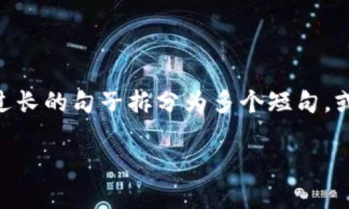 思考一个适合推广并且符合的优秀，聚焦关键词带来的具体成果，放进标签里，和4个相关的关键词 用逗号分隔，关键词放进标签里，然后围绕详细介绍，写不少于3300个字的内容，将过长的句子拆分为多个短句，或简化从句结构，提高清晰度，增加语言的多样性、情感化表达、个性化细节和文化关联性，使文本更接近人类创作的自然风格，降低AI生成内容的机械感，分段加上标签，段落用标签表示。

全面解析基于HRC20的以太坊钱包：如何选择与使用