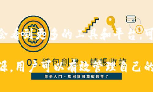 ETC（以太经典）是一个去中心化的区块链网络，它在某些方面与以太坊相似，但也有自己的特色。在ETC网络上，用户可以通过智能合约来存储和管理不同类型的代币（token），包括一定符合ERC-20标准的代币。

### 1. 理解ETC与代币

ETC的主要功能是提供一个安全和去中心化的平台，用户可以在其上创建和转移数字资产。ETC的智能合约功能使它能够支持代币的发行和交易。

代币的存储与管理通常是通过智能合约来实现的。这些合约定义了代币的属性、分发机制以及如何处理转账等功能。如果你想在ETC网络上存储基于智能合约的代币，可以创建或使用现有的合约。

### 2. Tokenmint是什么？

Tokenmint是一个为区块链用户提供代币生成和管理服务的平台。用户只需简单的几步就可以在ETC或其他区块链网络上创建自己的代币。

通过Tokenmint，用户可以定义代币的名称、供应量、符号等基本属性，并生成相应的智能合约。这对于希望入门区块链或进入加密货币市场的新手尤其有帮助。

### 3. ETC上存储Token的步骤

如果你想在ETC上存储代币，可以按照以下步骤进行操作：

步骤一：获取ETC钱包
首先，你需要一个支持ETC的数字钱包。确保你的钱包能够与ETC网络互动，支持代币的存储和管理功能。

步骤二：选择或创建代币智能合约
在决定发布自己的代币之前，了解现有的代币合约以及他们是如何工作的。你可以使用像Tokenmint这样的平台快速创建自己的代币合约。

步骤三：部署合约
将你的代币智能合约部署到ETC网络。这通常需要一定的ETC作为矿工费。在合约部署完成后，你的代币就可以在ETC网络中流通。

步骤四：与社区互动
发布代币后，积极与潜在用户和投资者互动。这可以通过社交媒体、论坛或专门的区块链社区来实现。

### 4. 存储和管理Token

如何确保安全性？
安全性是存储和管理代币时最重要的考虑因素之一。请遵循以下最佳实践：

ul
    listrong使用硬件钱包：/strong尽量使用硬件钱包来存储你的ETC和代币。这些钱包提供了额外的安全层，防止在线攻击。/li
    listrong定期备份：/strong确保你的钱包和私钥有定期备份，以防丢失。/li
    listrong保持软件更新：/strong定期更新你的钱包软件，确保你使用的是最新的安全功能。/li
/ul

如何跟踪你的代币？
使用区块链浏览器可以轻松跟踪你的代币的转移和余额。区块链浏览器能够让你实时看到交易状态，以及你的代币在网络上的表现。

### 5. 社区支持和发展

加入相关的ETC社区和论坛，可以帮助你获得最新的信息和支持。通过参与讨论，你不仅可以学习到更多的知识，还可以与其他开发者或投资者建立联系。

### 6. 未来的展望

随着区块链技术的发展，ETC或其他网络的代币存储和管理的机制也在不断完善。未来，我们可能会看到更多的工具和平台，可以帮助用户更加轻松地进行代币管理。

总结来说，在ETC上存储代币是完全可能的。通过了解如何创建智能合约，并利用现有的工具和资源，用户可以有效管理自己的代币。重要的是，在进行这些活动时要注意安全，并积极参与社区，为自己的代币创造更多的价值。