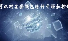 政府有权冻结比特币钱包吗？深入解析现状与影