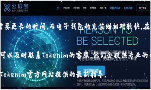 充值Tokenim所需的手续费通常取决于几个因素，包括所使用的支付方式、交易金额以及Tokenim平台的具体规定。以下是一般情况下关于如何充值Tokenim及其手续费的指南：

1. 了解充值方式
在Tokenim平台上，你通常可以通过多种方式进行充值。例如，常见的充值方式包括银行卡转账、电子钱包（如PayPal、支付宝等），以及加密货币转账。不同的充值方式可能会有不同的手续费。

2. 查阅手续费信息
在进行充值之前，首先需要查看Tokenim平台的官方页面，了解相关的手续费信息。通常，官网上会有详细的说明，列出不同充值方式所需支付的手续费比例或者金额。

3. 选择合适的充值方式
根据手续费的不同，用户可以选择最合适自己的充值方式。如果你频繁进行交易，选择手续费较低的方式可以节省不少成本。

4. 进行充值操作
在了解了手续费信息后，你可以根据平台的指引进行充值。通常，你需要先登录Tokenim账户，然后选择“充值”选项。接着，选择你希望使用的充值方式，并输入相应的金额。

5. 确认交易
在输入充值金额后，系统可能会提示你确认交易，包括显示所需支付的手续费。在确认所有信息无误后，点击确认即可完成充值。

6. 注意到账时间
不同的充值方式到账时间会有所不同。一般情况下，银行卡转账可能需要更长的时间，而电子钱包的充值则相对较快。在充值后，可以在账户中检查余额，以确保充值成功。

7. 联系客服
如果在充值过程中遇到问题，比如手续费显示不清晰，或充值未到账，可以及时联系Tokenim的客服。他们会提供专业的帮助，解决你的疑问。

以上是关于Tokenim充值及手续费的一些基本信息，具体情况请参考Tokenim官方网站提供的最新指导。