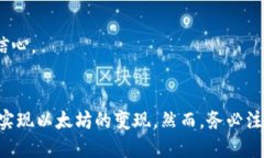   IM钱包中的以太坊如何顺利变现？ /  guanjianci