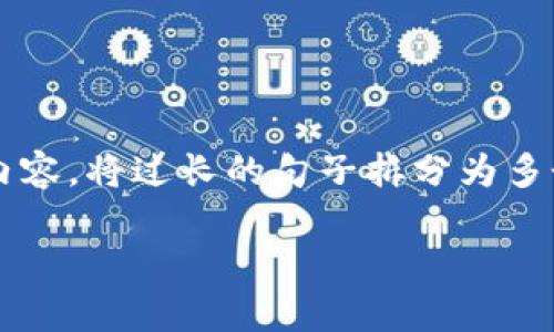 思考一个适合推广并且符合的优秀，聚焦关键词带来的具体成果，放进  标签里，和4个相关的关键词用逗号分隔，关键词放进 guanjianci 标签里，然后围绕详细介绍，写不少于3300个字的内容，将过长的句子拆分为多个短句，或简化从句结构，提高清晰度，增加语言的多样性、情感化表达、个性化细节和文化关联性，使文本更接近人类创作的自然风格，降低AI生成内容的机械感，分段加上标签，段落用标签表示

全面解析比特币钱包地址注销：如何安全地关闭你的数字资产账户