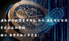 比特币是否可以存储在imToken钱包，确实是许多加