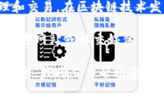 Tokenim 是一个基于区块链的防作弊和认证平台，主