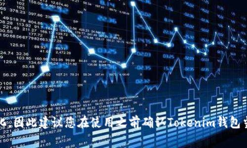 是的，Doge币可以提到Tokenim钱包。Tokenim钱包通常支持多种加密货币，包括Doge币。然而，具体支持的币种可能会随时间变化，因此建议您在使用之前确认Tokenim钱包当前支持的加密货币列表。此外，在进行任何转账或操作之前，请确保您的钱包已更新到最新版本，以确保安全性和功能的完整性。